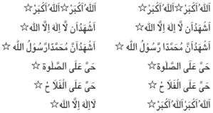 adhan