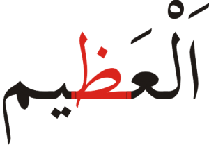 al hadim