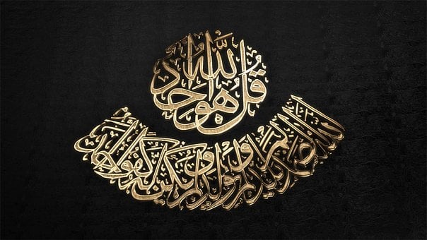 Allah, Dieu, Une, Coran, Saint