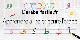 arabefacile
