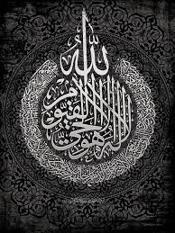ayat al kursi