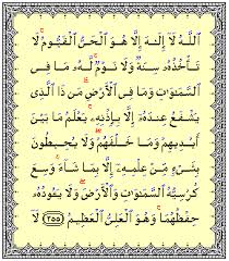 ayat al kursi