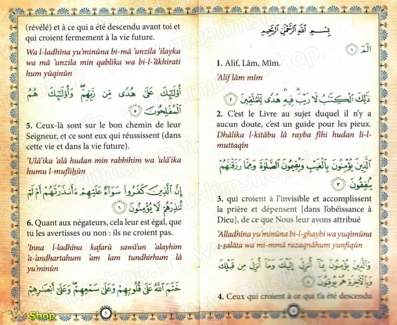 baqara