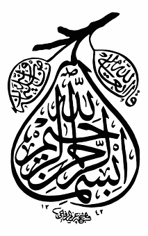 Calligraphie, Allah, Musulman, Islam