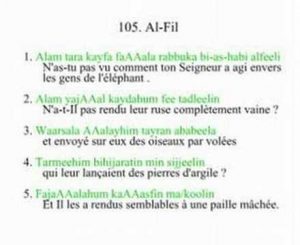 sourate al fil
