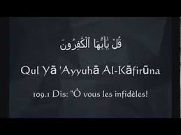 verset al kafiroun