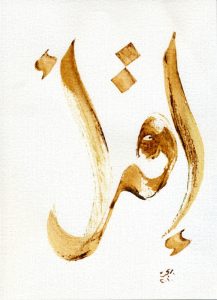 iqraa1
