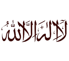 la ilaha il allah