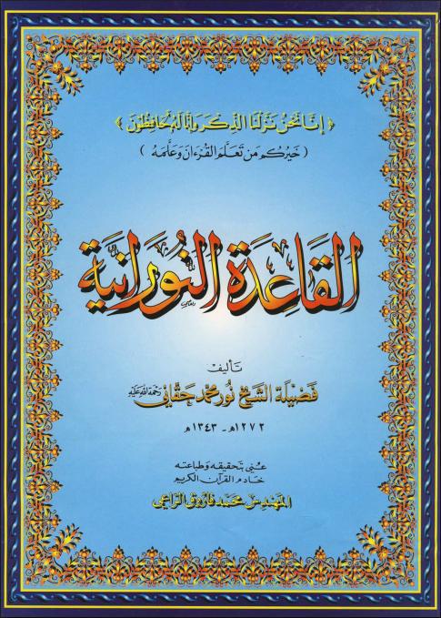 nouranyia 1